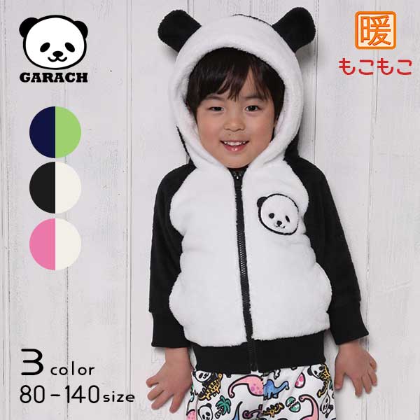 【20%OFFSALE】ＧＡＲＡＣＨ(ギャラッチ)モコモコパンダパーカージャケット【メール便不可】