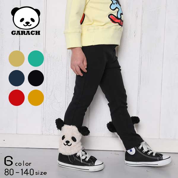 【30％OFFSALE】ＧＡＲＡＣＨ(ギャラッチ)モコモコパンダ付きロングパンツ【メール便送料無料】
