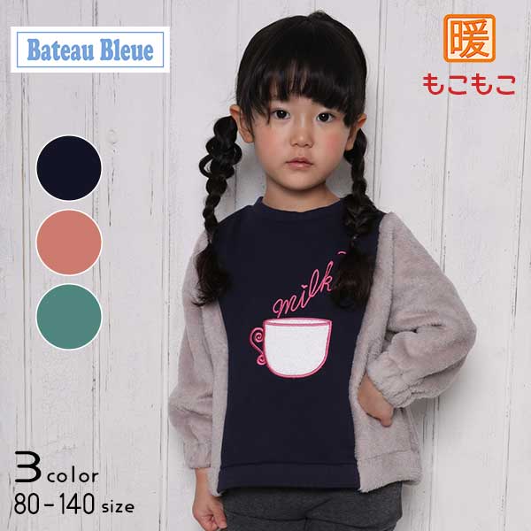 【20%OFFSALE】Bateau Bleue(バトーブルー)ボア切替トレーナー【メール便送料無料】