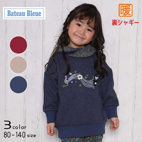 【20%OFFSALE】Bateau Bleue(バトーブルー)楽譜プリント裏シャギートレーナー【メール便送料無料】