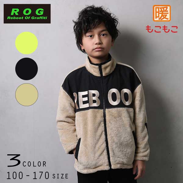 【20%OFFSALE】R.O.G(アールオージー)ボアジャケット【メール便不可】