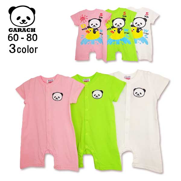 【20％OFFSALE】ＧＡＲＡＣＨ(ギャラッチ)Duckパンダ半袖ロンパース【メール便可能】