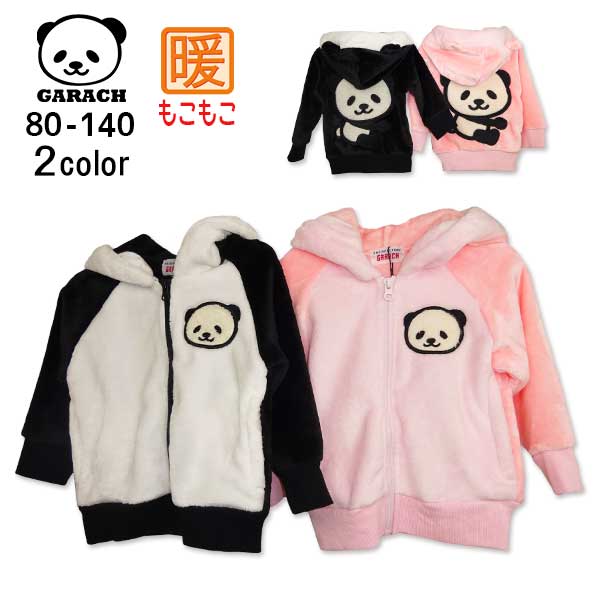【2025秋冬新作】ＧＡＲＡＣＨ(ギャラッチ)モコモコパンダパーカージャケット【メール便不可】
