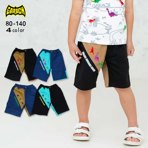 【2025夏物新作】ＧＡＲＡＣＨ(ギャラッチ)恐竜＆トラック刺繍ハーフパンツ【メール便送料無料】