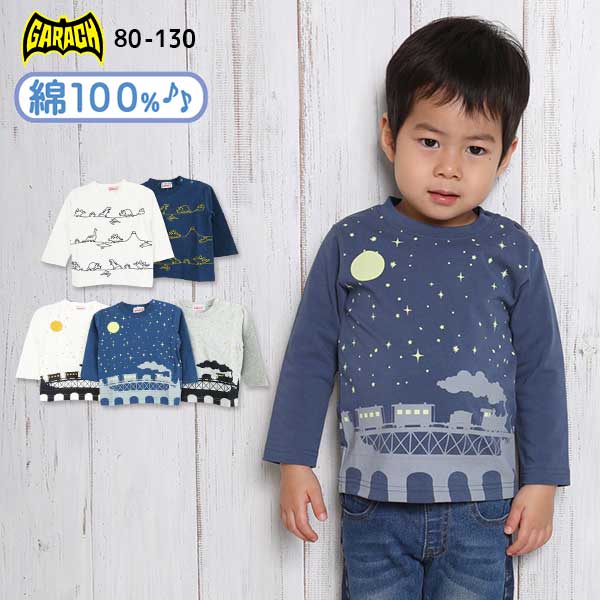 【2026秋冬新作】ＧＡＲＡＣＨ(ギャラッチ)恐竜＆列車長袖Ｔシャツ【メール便送料無料】