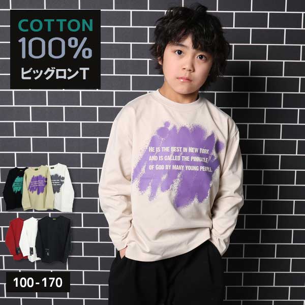 【2026秋冬新作】ROG(アールオージー)2柄デザインビック長袖Ｔシャツ【メール便送料無料】