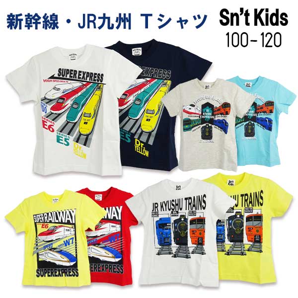 【2025夏物新作】Sn't kids(セントキッズ)新幹線＆JR九州プリント半袖Ｔシャツ【メール便送料無料】