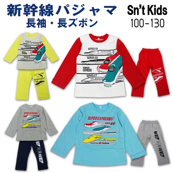 【2025春物新作】Sn't kids(セントキッズ)新幹線パジャマ【メール便送料無料】