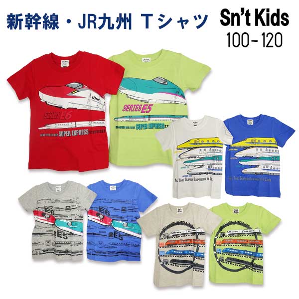 【2024夏物新作】Sn't kids(セントキッズ)新幹線&JR九州プリント半袖Tシャツ【メール便送料無料】