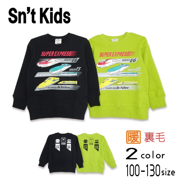 Sn't kids(セントキッズ)SUPER EXPRESSプリント裏毛トレーナー【メール便送料無料】