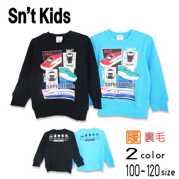 Sn't kids(セントキッズ)SUPER EXPRESSプリント裏毛トレーナー【メール便送料無料】