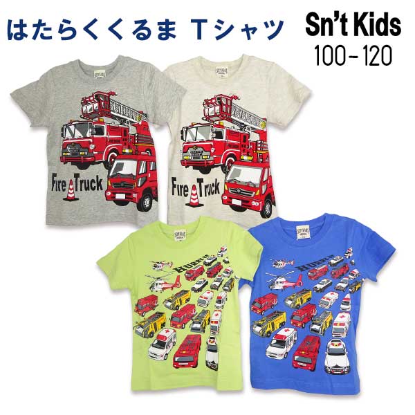 【2024夏物新作】Sn't kids(セントキッズ)はたらくくるまプリント半袖Ｔシャツ【メール便送料無料】