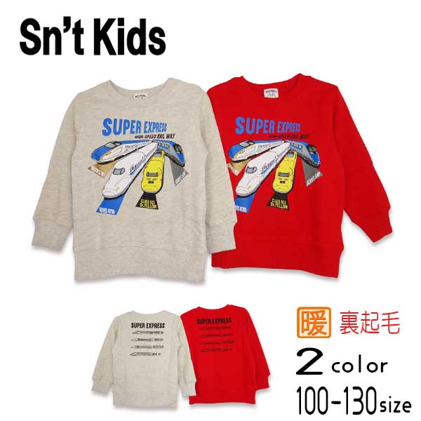 Sn't kids(セントキッズ)SUPER EXPRESSプリント裏起毛トレーナー【メール便送料無料】