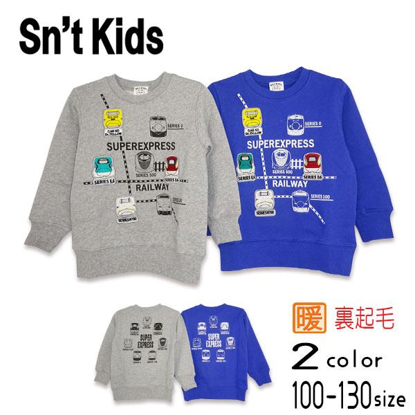 Sn't kids(セントキッズ)RAILWAYプリント裏起毛トレーナー【メール便送料無料】