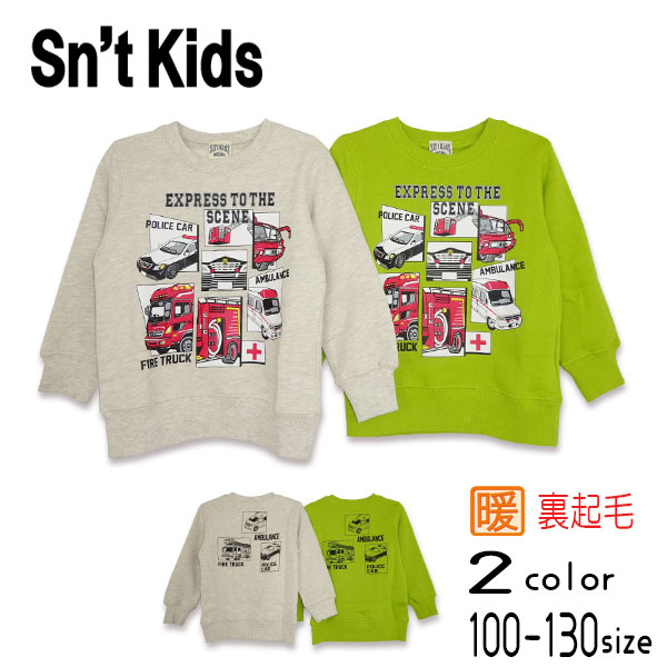 Sn't kids(セントキッズ)救急車両プリント裏起毛トレーナー【メール便送料無料】