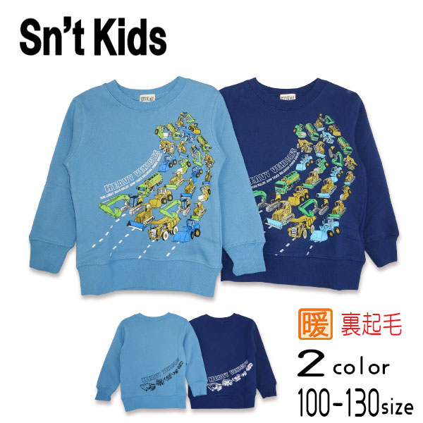 Sn't kids(セントキッズ)働く車プリント裏起毛トレーナー【メール便送料無料】