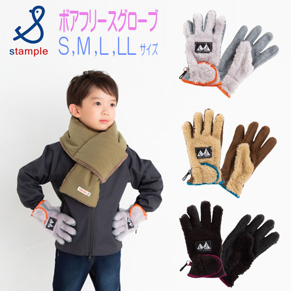 stample(スタンプル)ボアフリースグローブ【メール便可能】