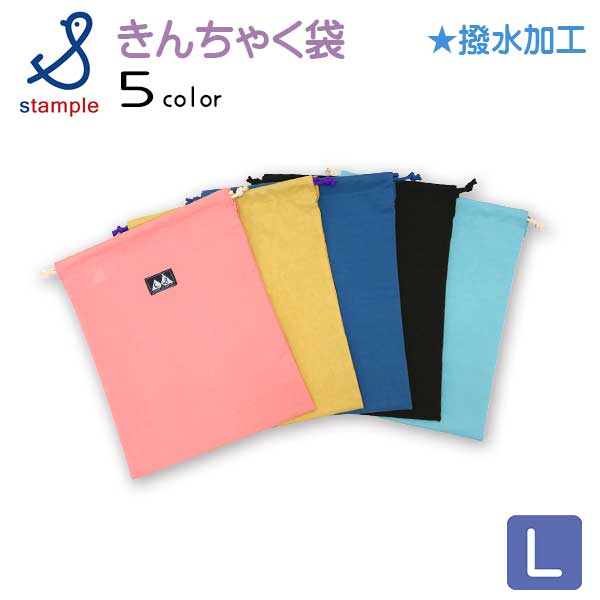 【2026春物新作】stample(スタンプル)ウォッシュドナイロン巾着 Lサイズ【メール便可能】