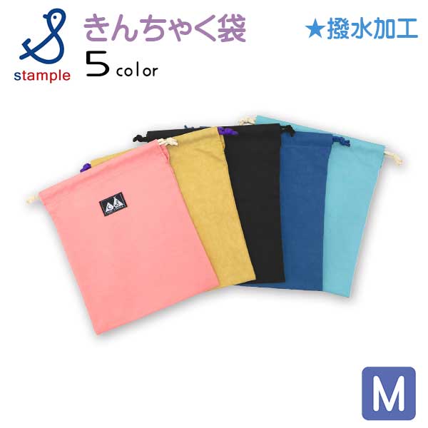 【2026春物新作】stample(スタンプル)ウォッシュドナイロン巾着 Mサイズ【メール便可能】