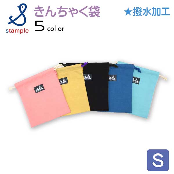 【2026春物新作】stample(スタンプル)ウォッシュドナイロン巾着 Sサイズ【メール便可能】