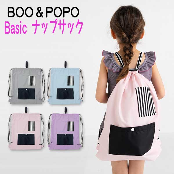 Basic ナップサック プールバック【メール便可能】