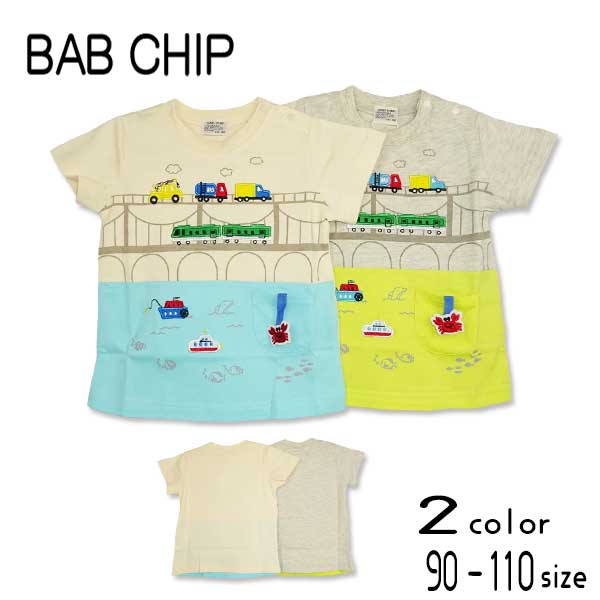 Bab Chip(バブチップ)高架＆海半袖Ｔシャツ【メール便送料無料】
