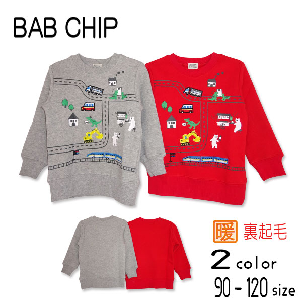 Bab Chip(バブチップ)引越し＆屋台裏起毛トレーナー【メール便送料無料】