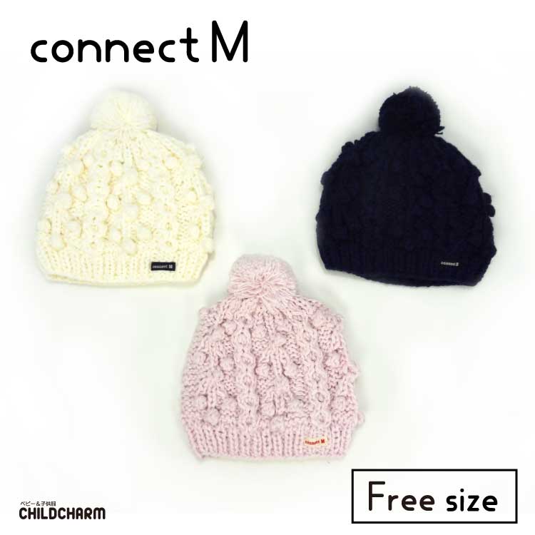 【20%OFFSALE】connect M(コネクトエム)ポコポコニット帽【メール便送料無料】