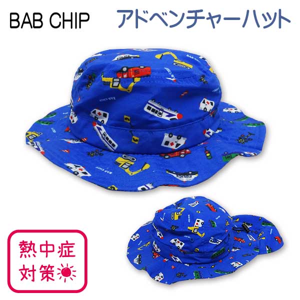 【2025夏物新作】Bab Chip(バブチップ)アドベンチャーハット【メール便送料無料】