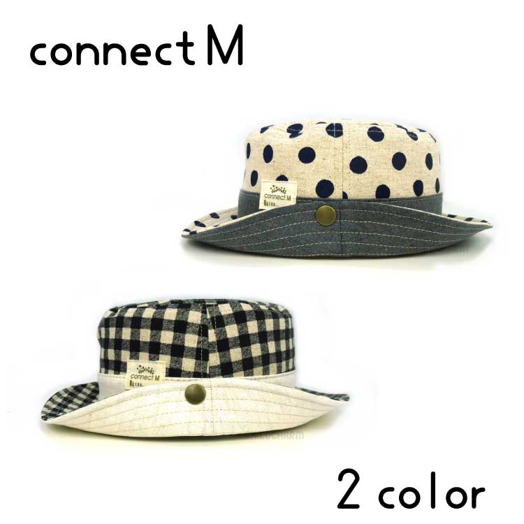 【日本製】connect M(コネクトエム)ドット＆ギンガム柄つば広ハット【UVカット】【メール便可能】