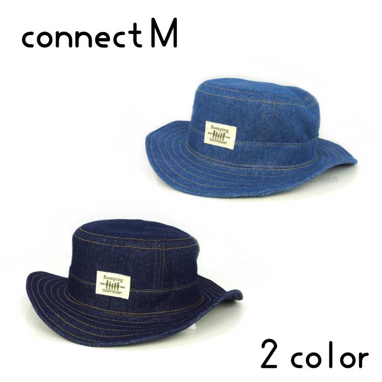 【日本製】ROMPING UNIVERSE(ランピングユニバース)ワイヤー入りデニムハット【UVカット】【メール便不可】