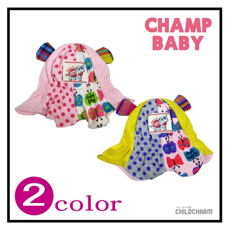 【20％OFFSALE】ＣＨＡＭＰ ＢＡＢＹ(チャンプベビー)チューリップベビー帽【メール便可能】