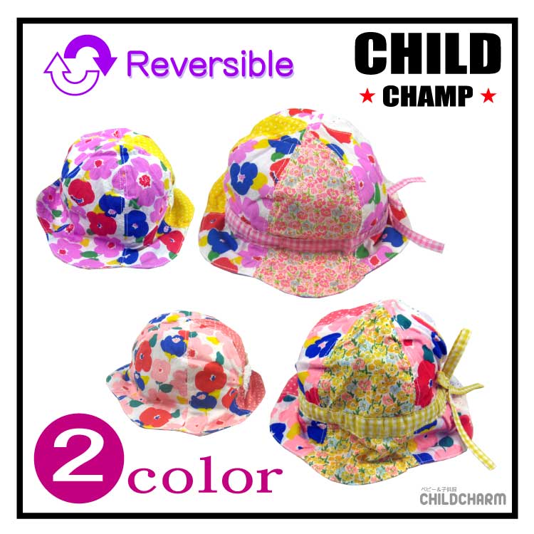 【30％OFFSALE】ＣＨＩＬＤ ＣＨＡＭＰ(チャイルドチャンプ)リバーシブルチューリップハット【メール便可能】