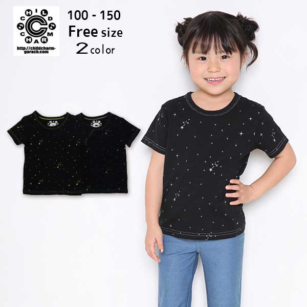 【SALE】【親子お揃いで】ＣＨＩＬＤ ＣＨＡＲＭオリジナル　流れ星Ｔシャツ【メール便送料無料】
