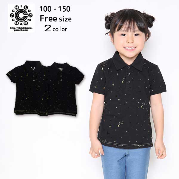 【SALE】【親子お揃いで】ＣＨＩＬＤ ＣＨＡＲＭオリジナル　流れ星ボロシャツ【メール便送料無料】