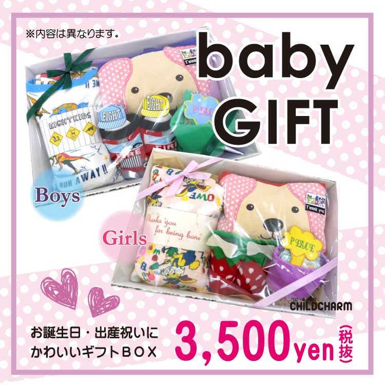 【出産祝いに♪】ＥＩＧＨＴ(エイト)肌着＆カバーオール入りおむつケーキ☆５点セット【メール便不可です！】