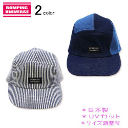 【日本製】ROMPING UNIVERSE(ランピングユニバース)ジェットキャップ【メール便可能】