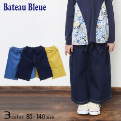 Bateau Bleue (バトーブルー)デニムワイドパンツ【メール便送料無料】