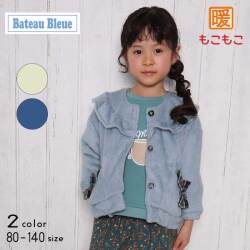 【20%OFFSALE】Bateau Bleue(バトーブルー)もこもこボアジャケット【メール便不可】