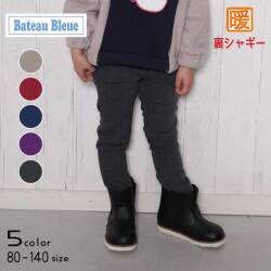 【30％OFFSALE】Bateau Bleue (バトーブルー)裏シャギーパンツ【メール便送料無料】
