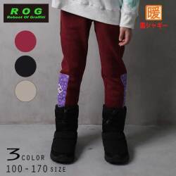 【30％OFFSALE】R.O.G(アールオージー)裾ロゴ入り裏シャギーパンツ【140サイズまでメール便送料無料】