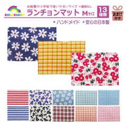【日本製】ランチョンマット Mサイズ おまけ付き【メール便可能】