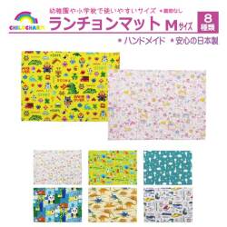 【日本製】ランチョンマット Mサイズ【メール便可能】