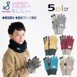 stample(スタンプル)レトロアウトドアナイロングローブ【メール便可能】