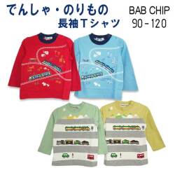 Bab Chip(バブチップ)2柄長袖Ｔシャツ【メール便送料無料】
