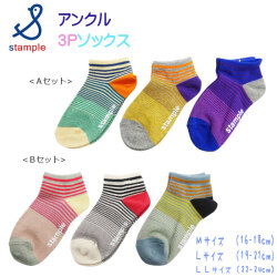 stample(スタンプル)サンセットボーダーアンクルソックス３足組【メール便可能】