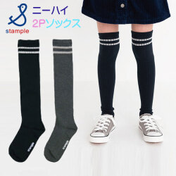 stample(スタンプル)ラインニーハイソックス2足組【メール便可能】