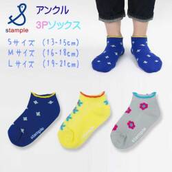 【春物新作】stample(スタンプル)メッシュフラワーアンクルソックス3足組【メール便可能】