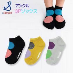 stample(スタンプル)モザイクドットアンクルソックス3足組【メール便可能】
