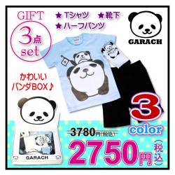 【期間限定ＳＡＬＥ！！】ＧＡＲＡＣＨ(ギャラッチ)パンダ３点ギフトＢＯＸ【メール便不可】